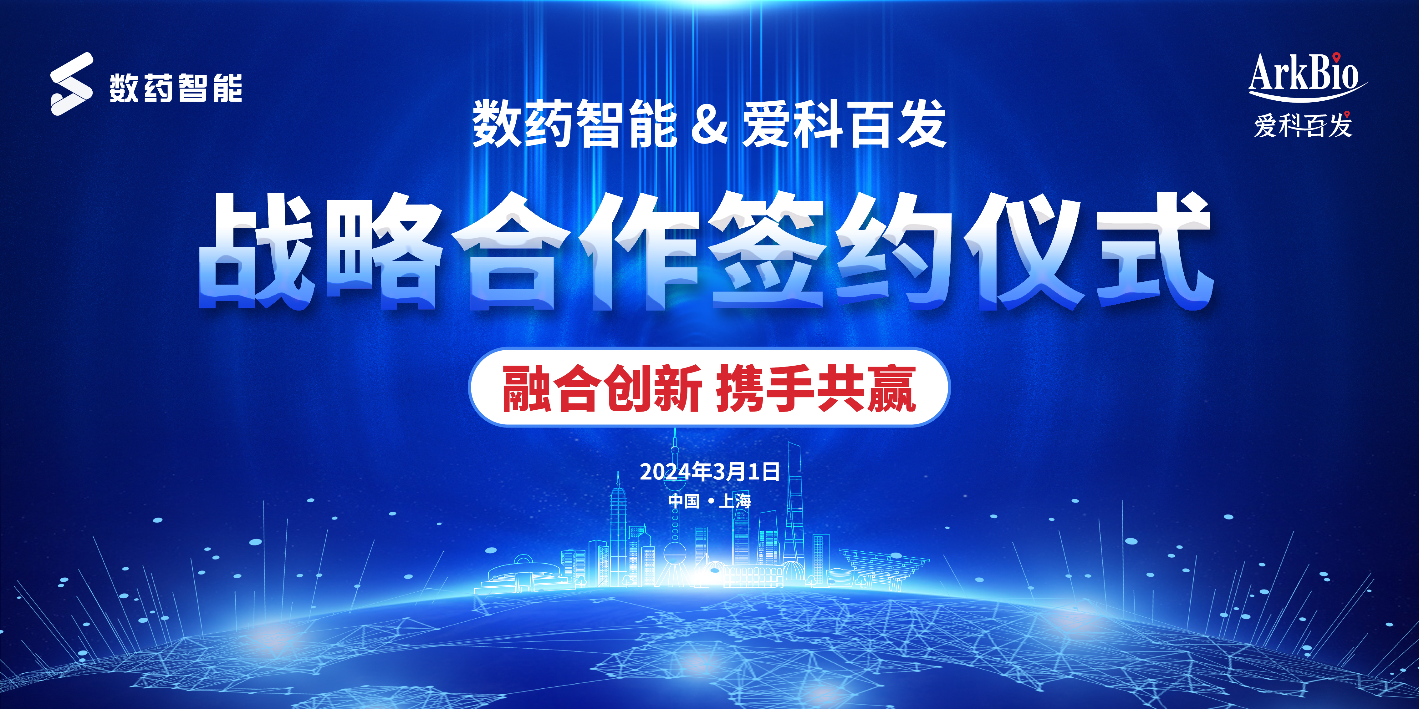 簽約背景設(shè)計(ji)稿11-02